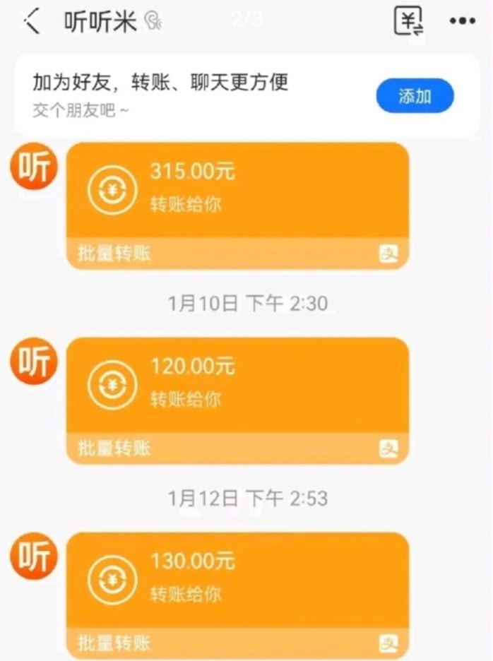 ​番茄音乐自动褂机听歌，零成本每天轻松赚50以上