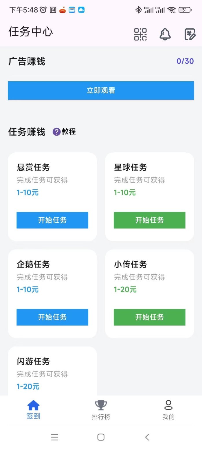 ​百宝赚首码解析！阅读、听书、看广告轻松赚零花钱