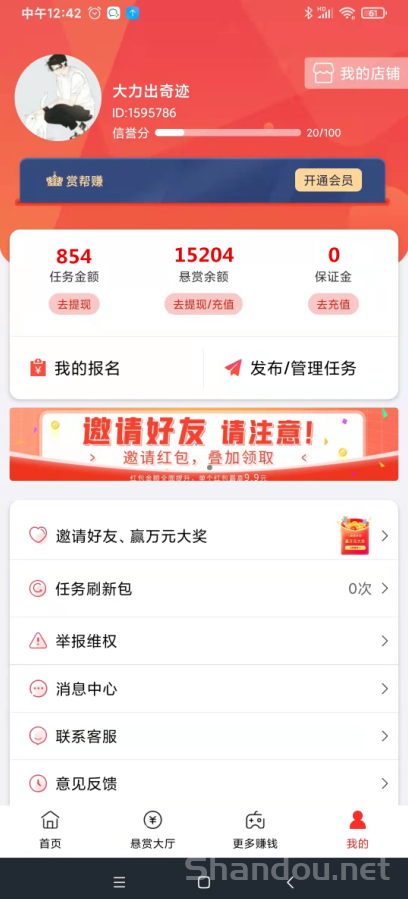 ​赏帮赚任务平台解析！任务简单丰富多样，只需按要求截图就可以