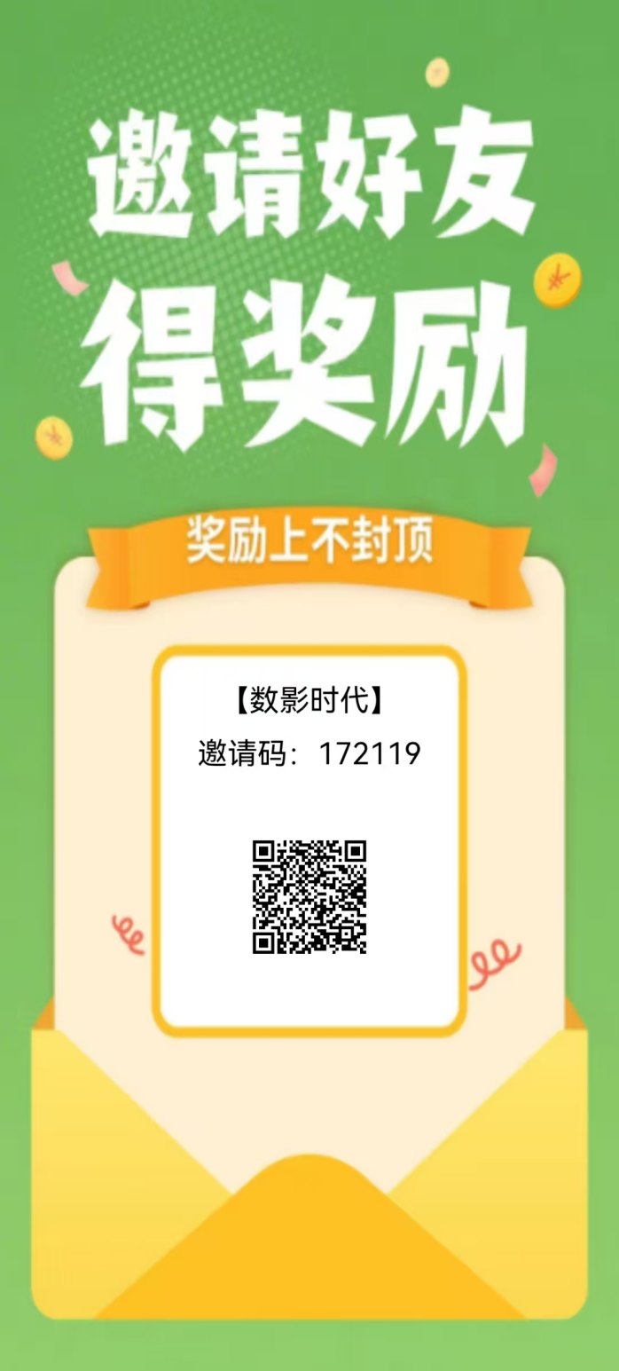 数影时代广告赚米玩法解析！零养机操作，每日轻松提米！