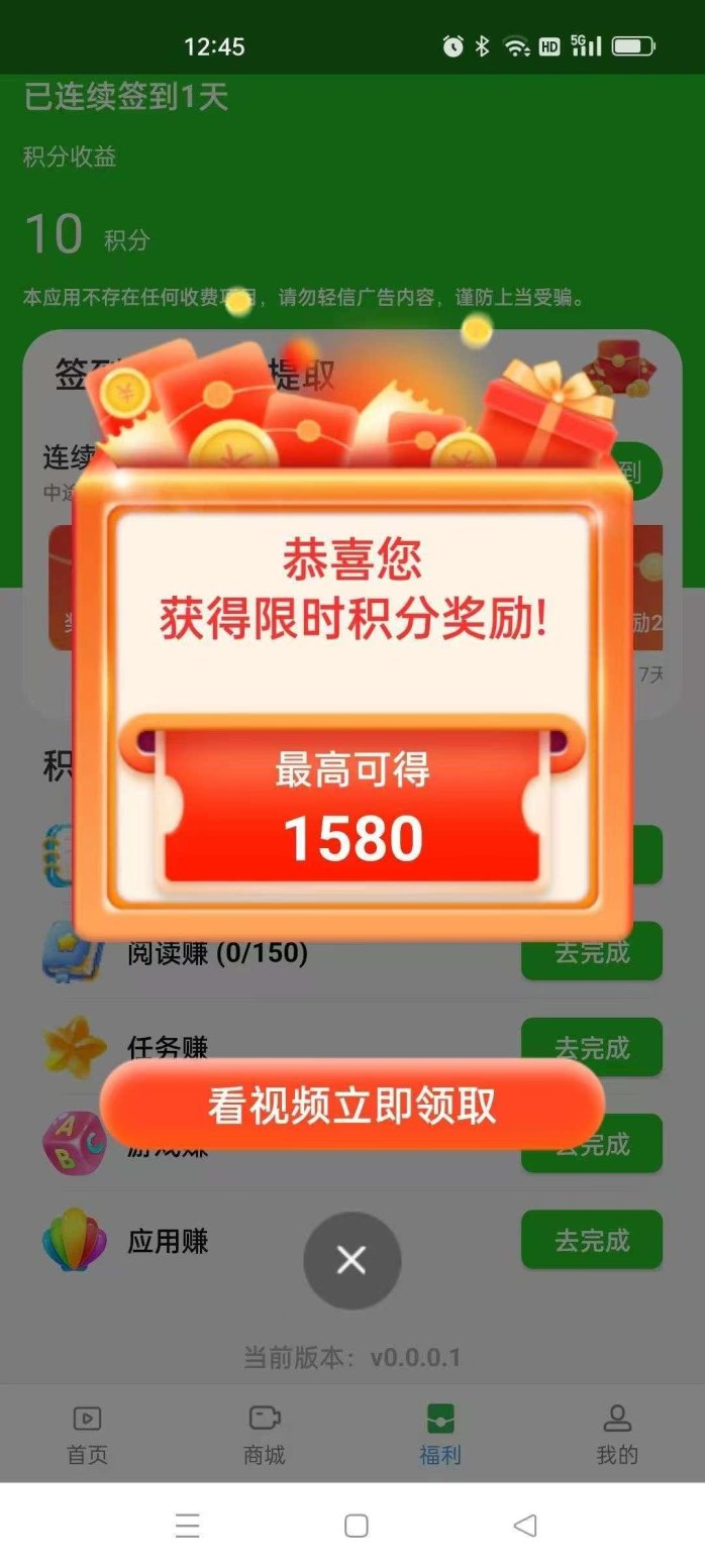 ​数影时代广告赚米新玩法！零养机操作，每日轻松赚5圆！