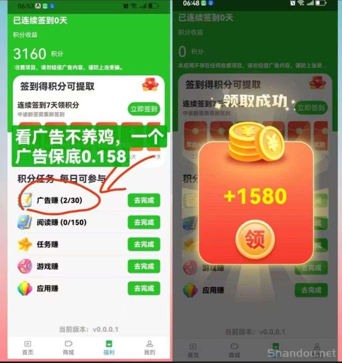 ​数影时代广告赚米新玩法！零养机操作，每日轻松赚5圆！
