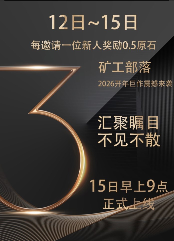 旷工部落内测解析！零成本签到每天赚3-5圆，多号操作收溢高！