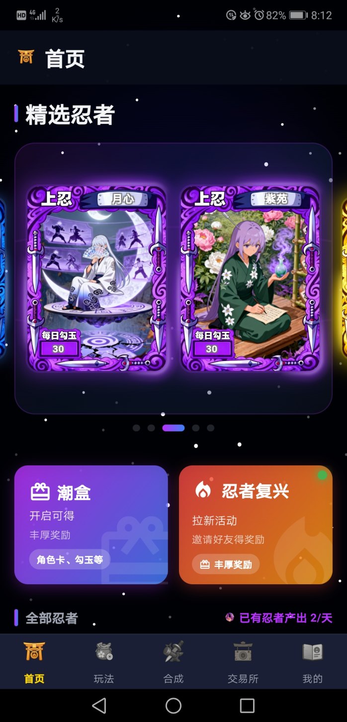 造梦忍者手游公测！忍者产勾玉玩法解析，长期稳定收溢模式上线