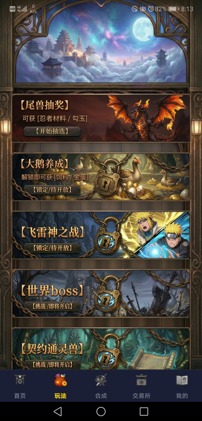 造梦忍者手游公测！忍者产勾玉玩法解析，长期稳定收溢模式上线
