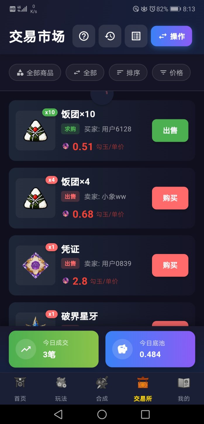 造梦忍者手游公测！忍者产勾玉玩法解析，长期稳定收溢模式上线
