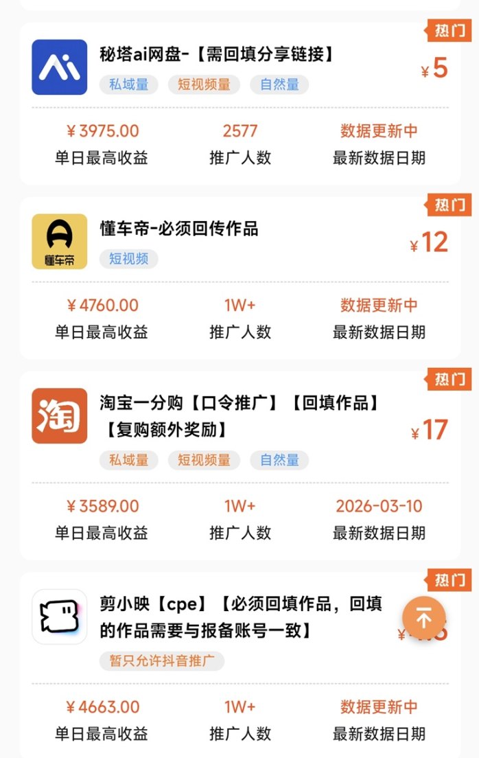 ​秘塔AI拉新项目解析！蜂小推新渠道上线，单日收溢破千的模式！