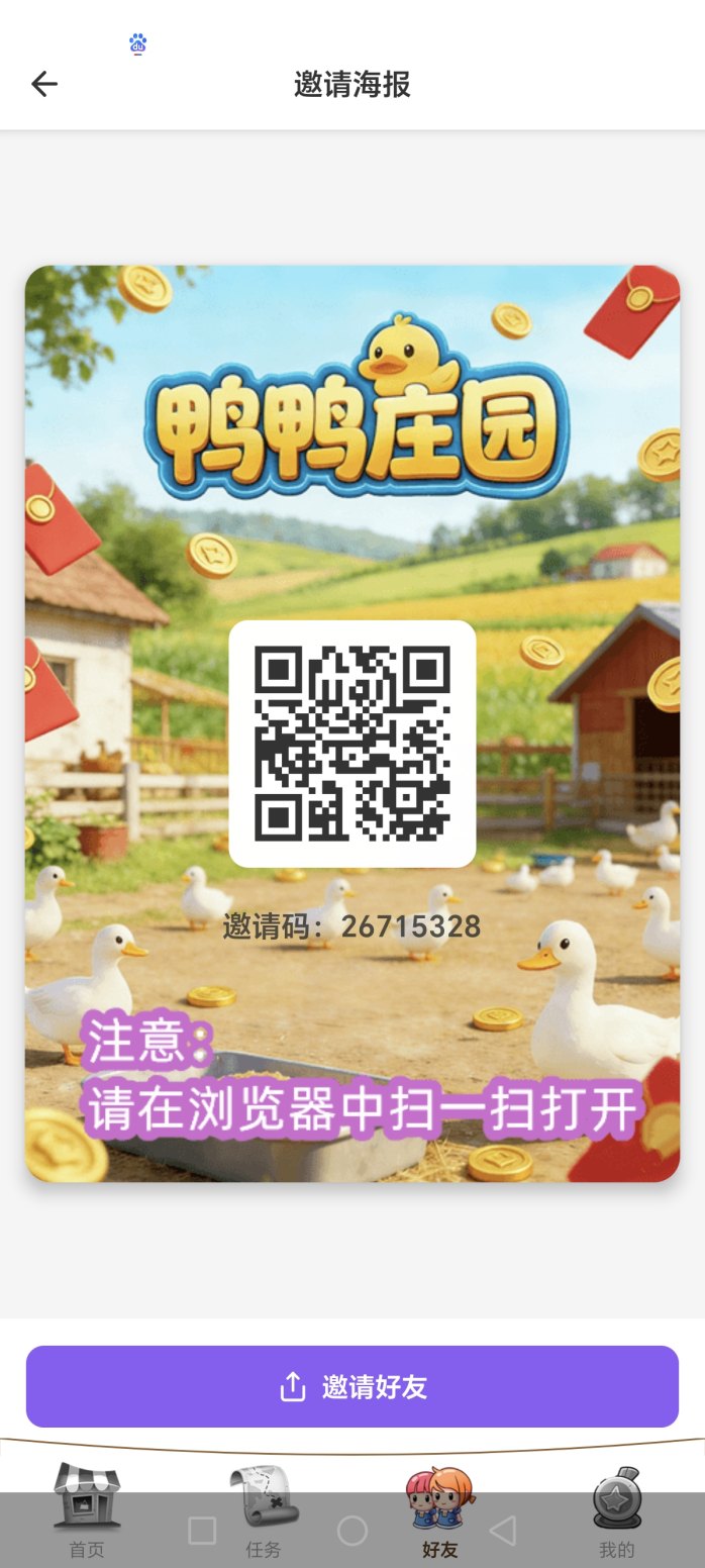​养鸭子新玩法解析！养鸭产鸭蛋轻松变现，一个鸭蛋价值10元