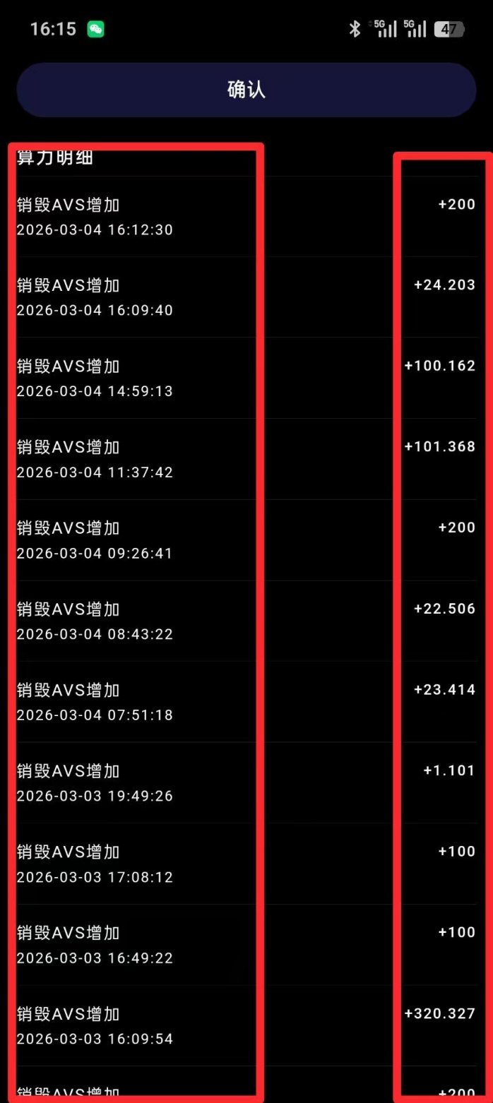 [预览]0撸阿瓦隆签到润米团队10袋算力赚收溢