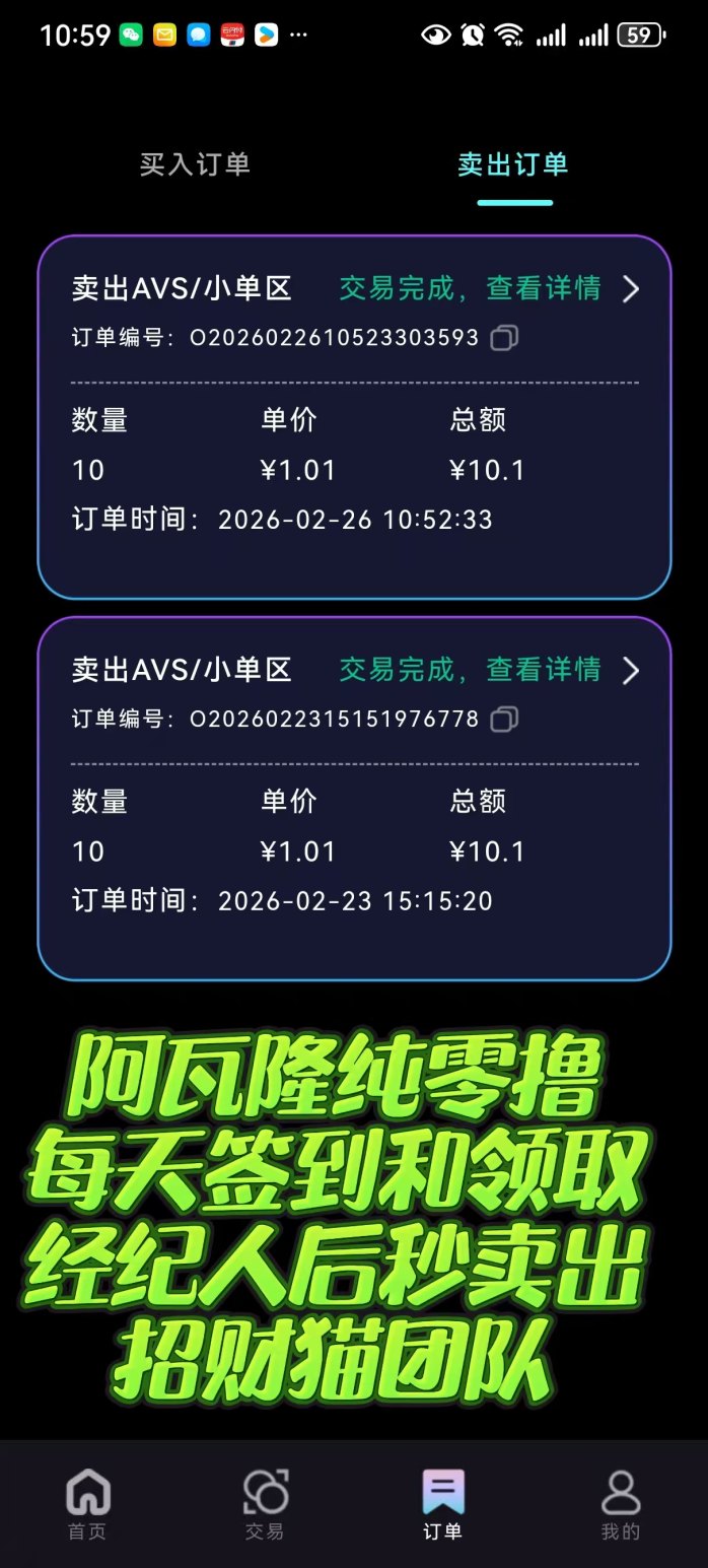 [预览]0撸阿瓦隆签到润米团队10袋算力赚收溢