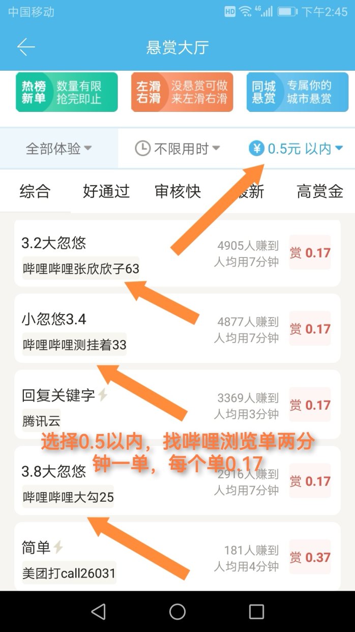 ​毛单多！多平台广告任务轻松完成，单量越多收溢越高