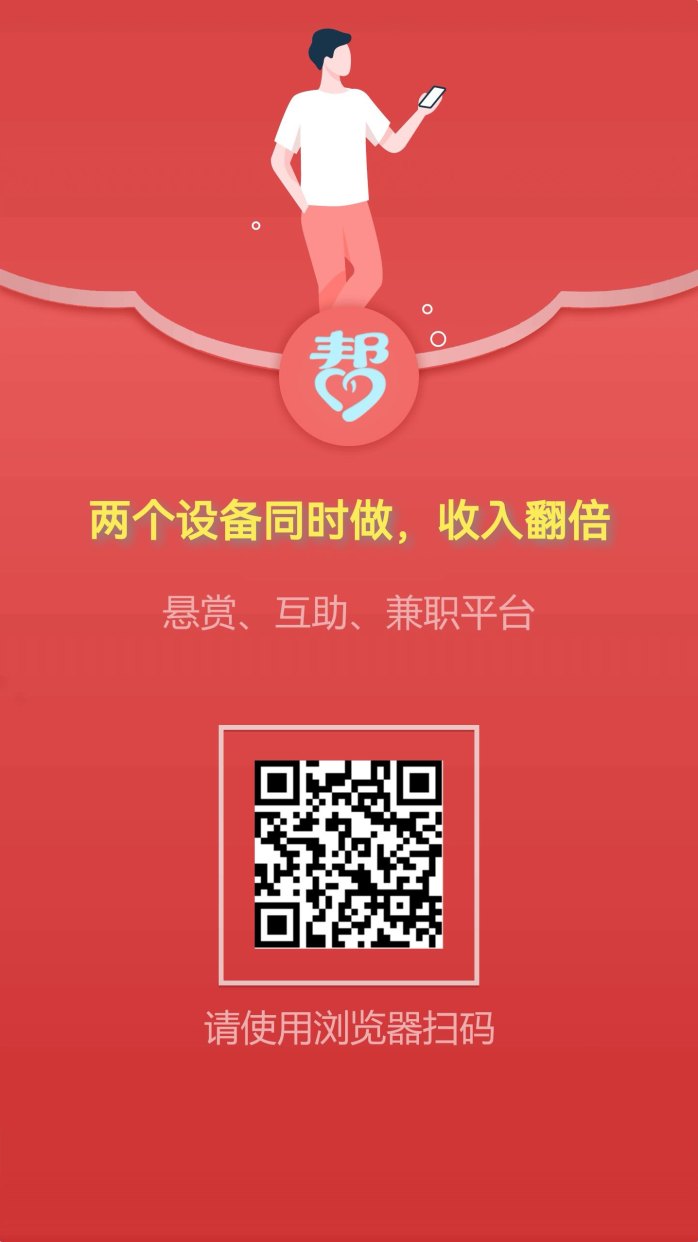 ​毛单多！多平台广告任务轻松完成，单量越多收溢越高