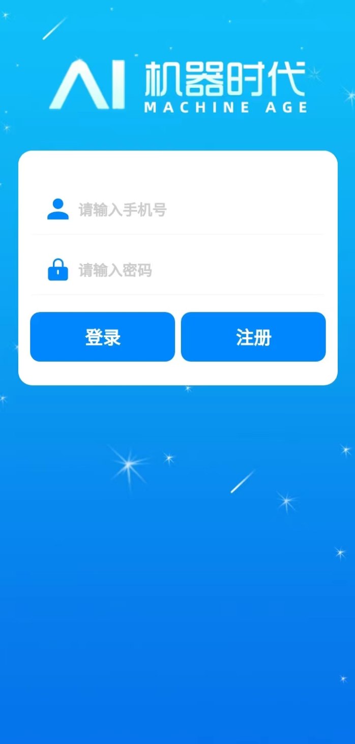 ​AI挣钱机零门槛操作，电子产品自动产生收溢，每日稳定发放，满1圆秒提！