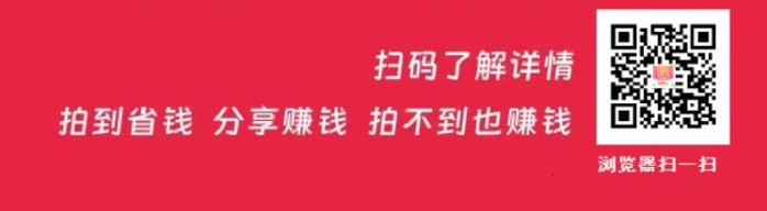 趣惠拍：团长怎么赚钱？趣惠拍0成本，0囤货，一键开启轻创业，长期招募合伙人！