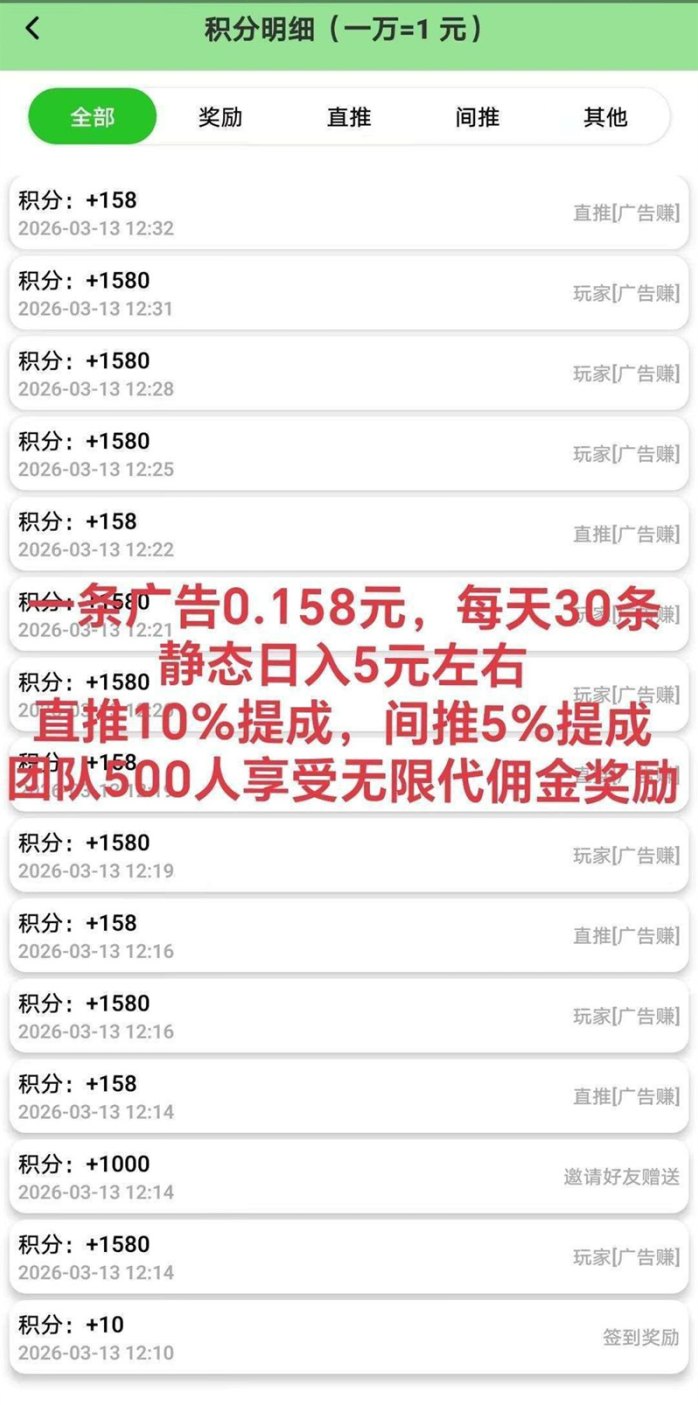 数影时代广告任务平台玩法解析：每天看30条广告即可赚米，不养机轻松累积收溢！