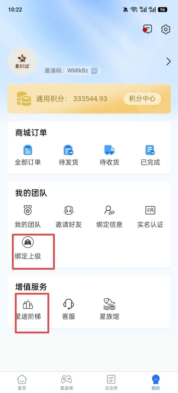 ​星途平台新版上线解析：新号完成即可获得通证，目前市场价格约4-4.6区间