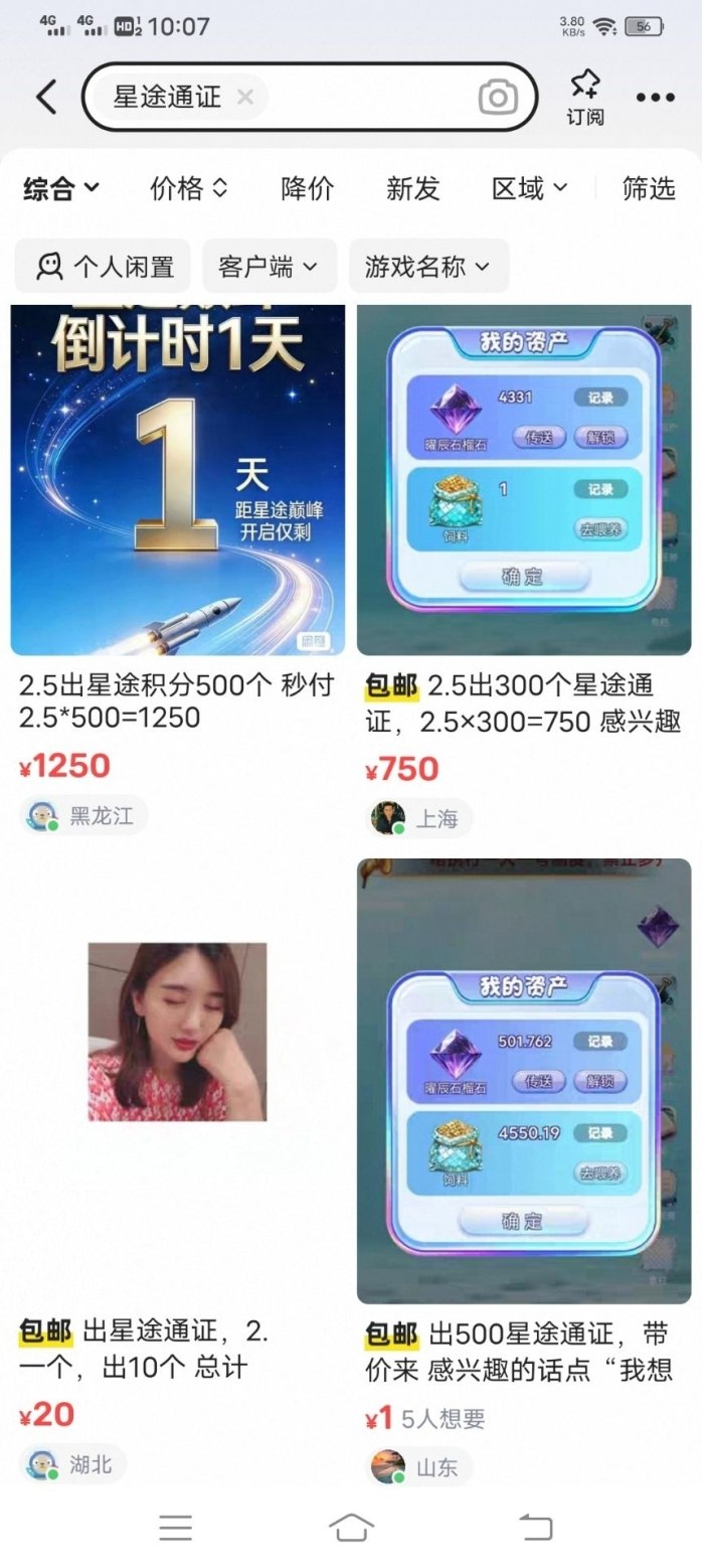 ​星途平台新版上线解析：新号完成即可获得通证，目前市场价格约4-4.6区间