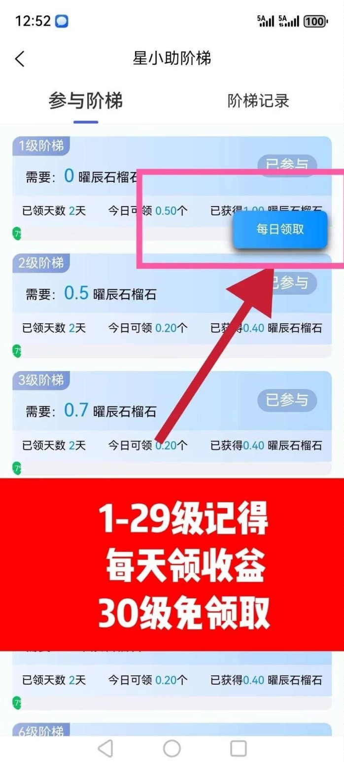 ​星途平台新版上线解析：新号完成即可获得通证，目前市场价格约4-4.6区间