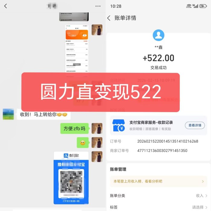 2026新卷轴项目玩法解析：上星简单，每天看广告产积分，对接团队和散户