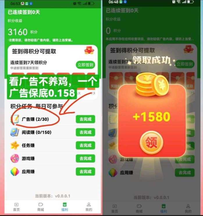 数影时代广告任务平台解析：每天看30条广告轻松赚米，不养机稳定日入5-30米可提取