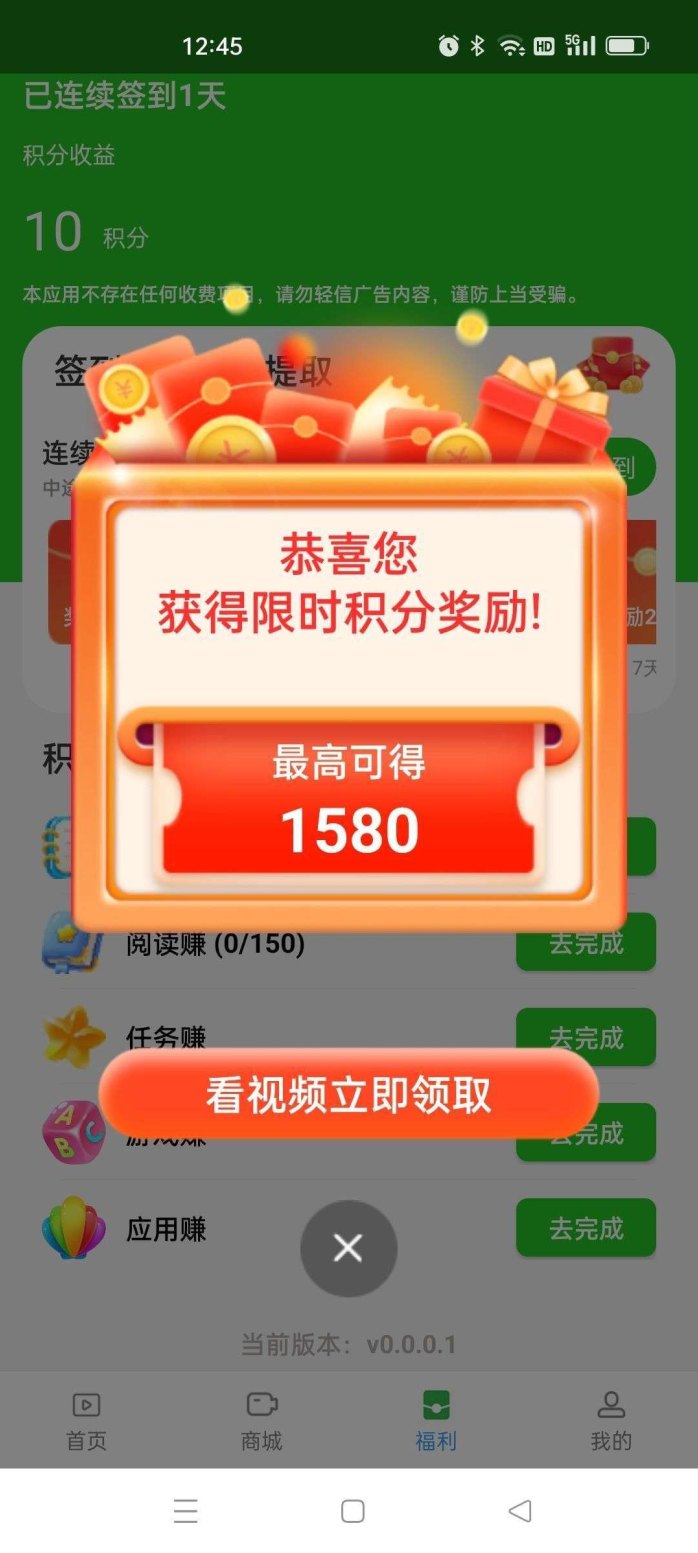 数影时代广告任务平台解析：每天看30条广告轻松赚米，不养机稳定日入5-30米可提取