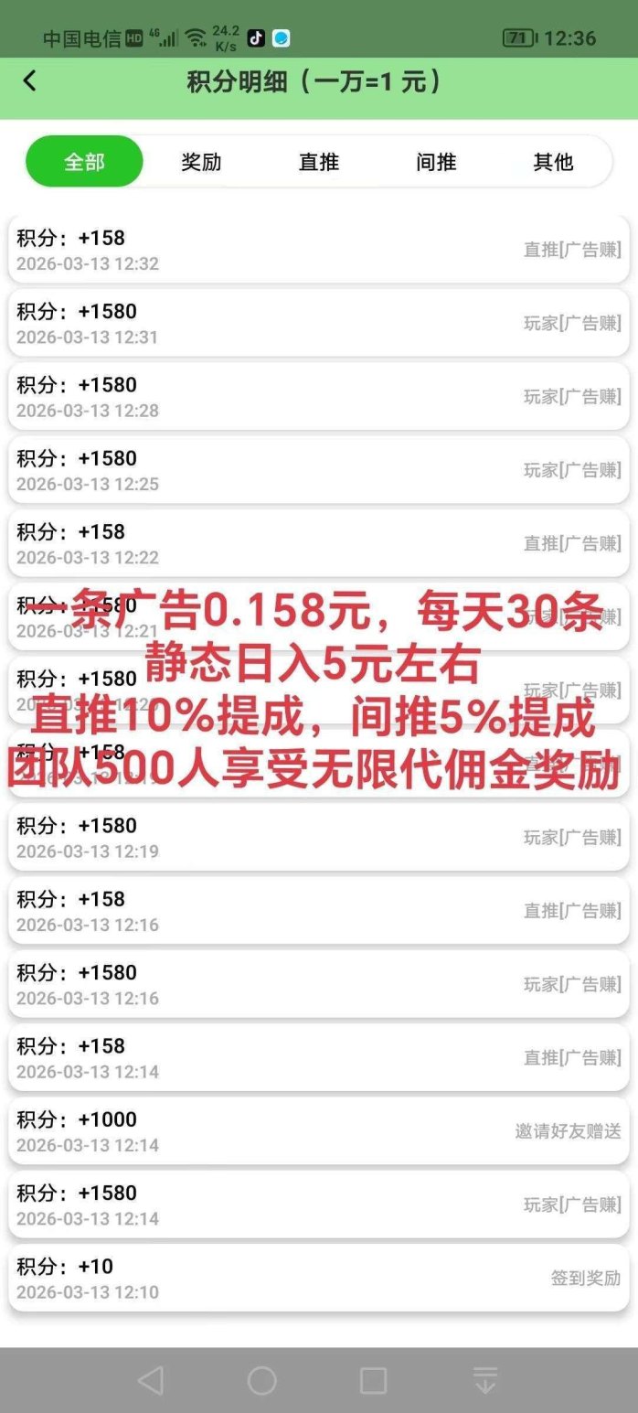 数影时代广告任务平台解析：每天看30条广告轻松赚米，不养机稳定日入5-30米可提取