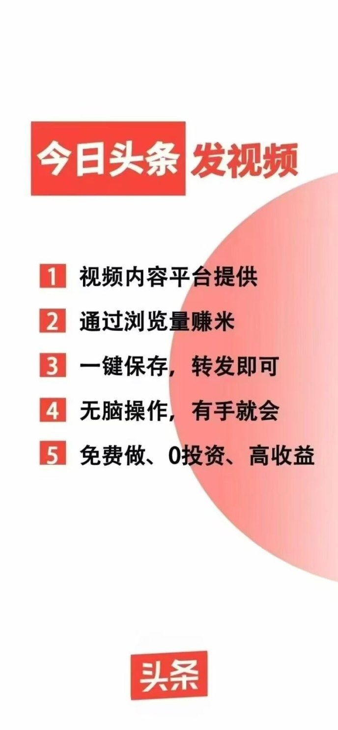 简云发视频赚米新模式上线！零门槛发布短视频，碎片时间轻松赚收溢！
