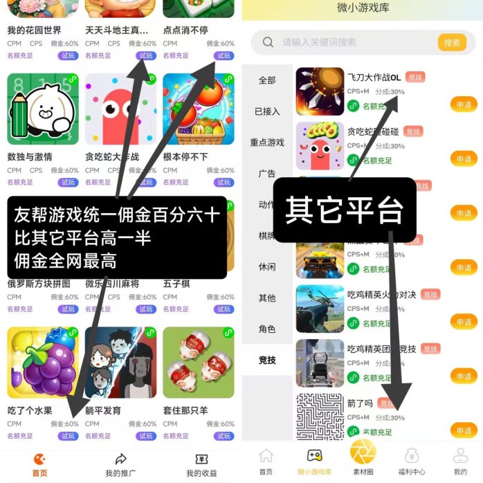 赚友帮新品上线！小游戏试玩赚米，每天轻松日入过百