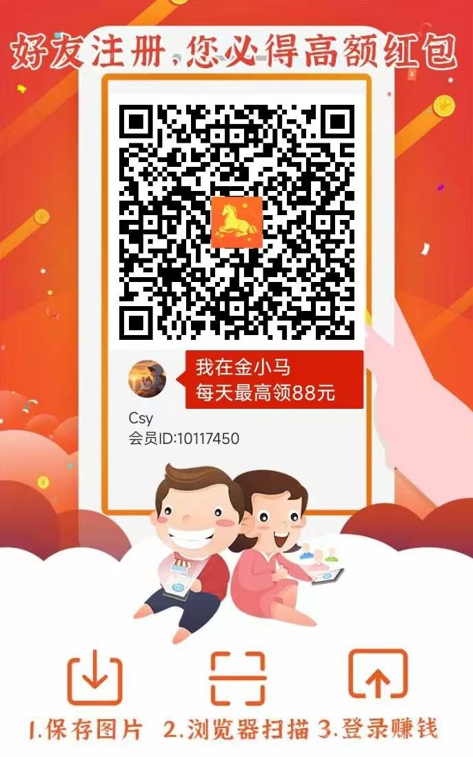 喵星新品金小马首码上线！广告赚米，顶包5K，单机日赚1000-5000+