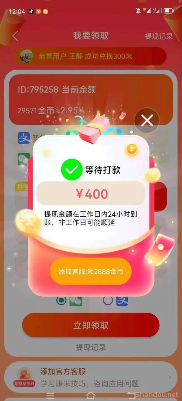 喵星新品金小马首码上线！广告赚米，顶包5K，单机日赚1000-5000+