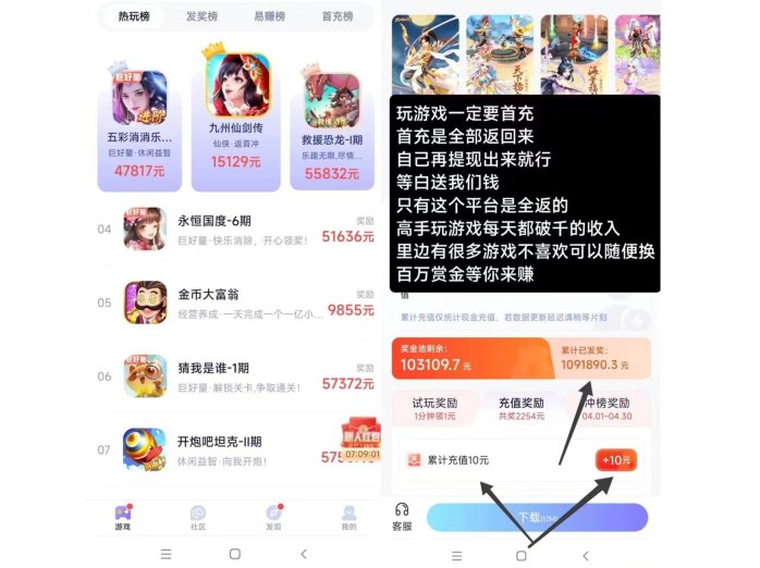 抓游宝上线！边玩游戏边赚米，每天轻松几百圆，秒提取！