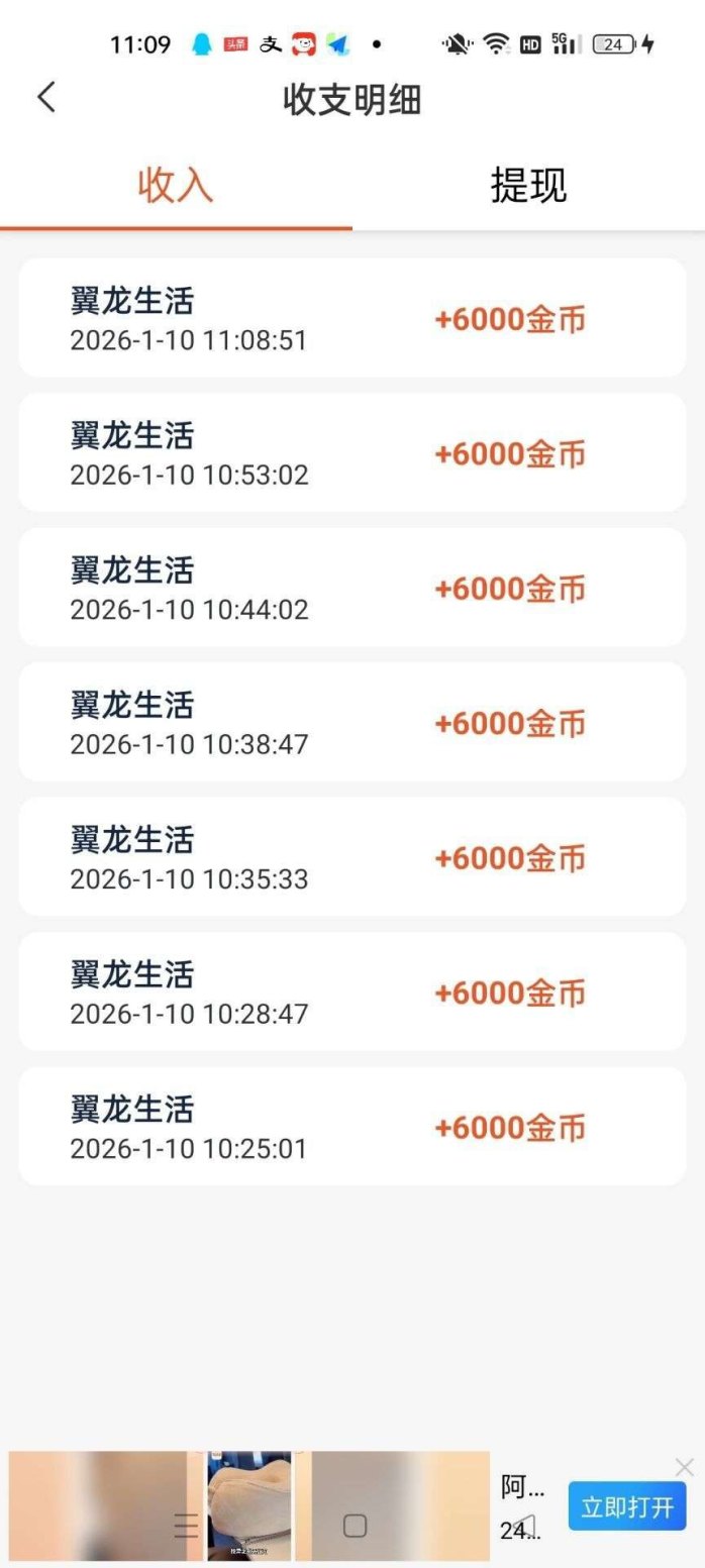 沐光芯途上线！零成本看广告，单机每天30-50+，邀请轻松日入百！