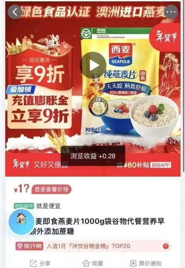 特惠赚上线！零门槛电商自动任务平台，每天轻松赚5-10+