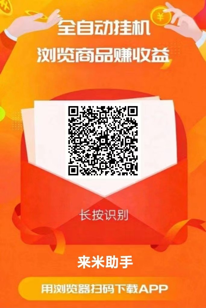 特惠赚上线！零门槛电商自动任务平台，每天轻松赚5-10+