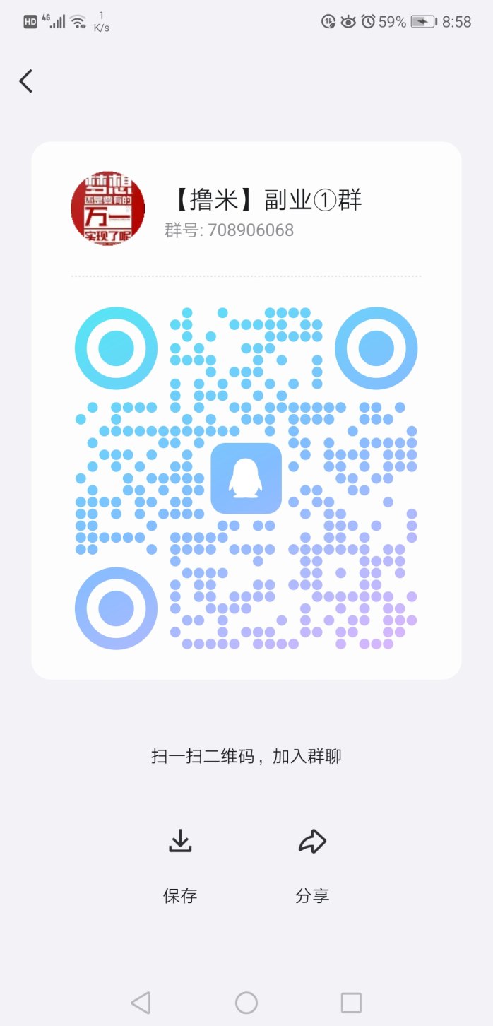 小金牛故事3.16上线！零成本看广告项目，单机日赚50+