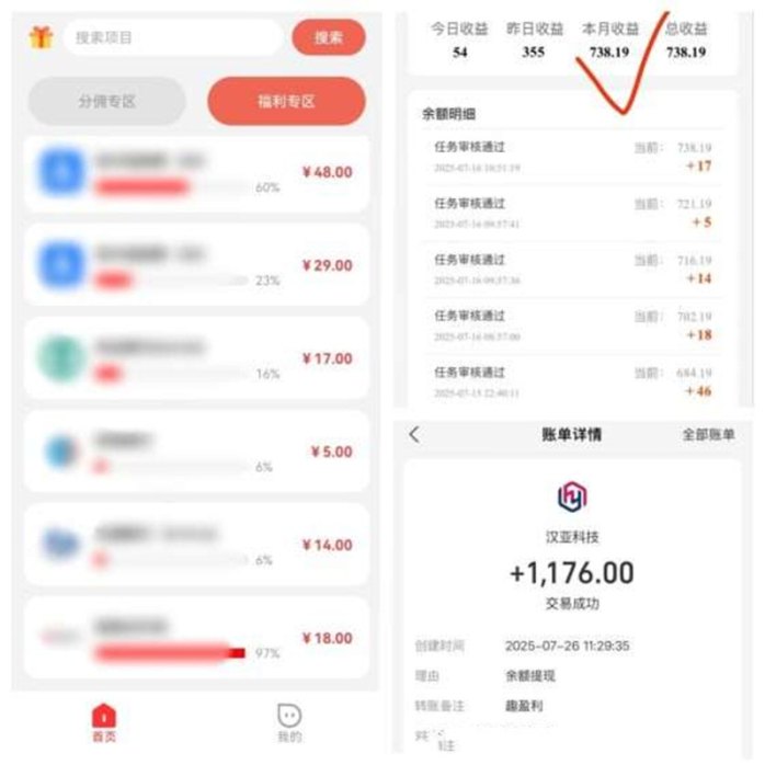 趣盈利正规掘金项目上线半年多，单机轻松赚米日入几十到几百