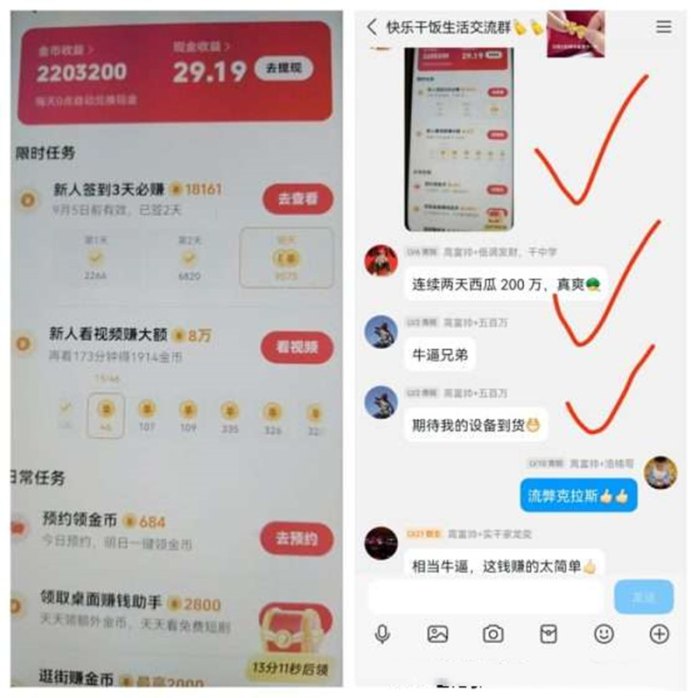 趣盈利正规掘金项目上线半年多，单机轻松赚米日入几十到几百