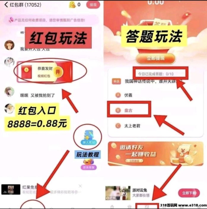 羊群趣益新品上线，高补贴轻松提取，答题看广告1000-20000