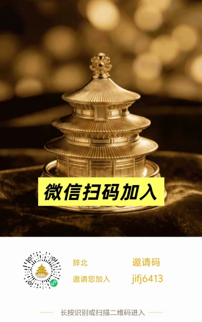 八富蓝海多板块红利日赚收溢，首码八富果企+日赚100~1000+