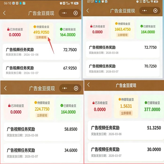 八富蓝海多板块红利日赚收溢，首码八富果企+日赚100~1000+
