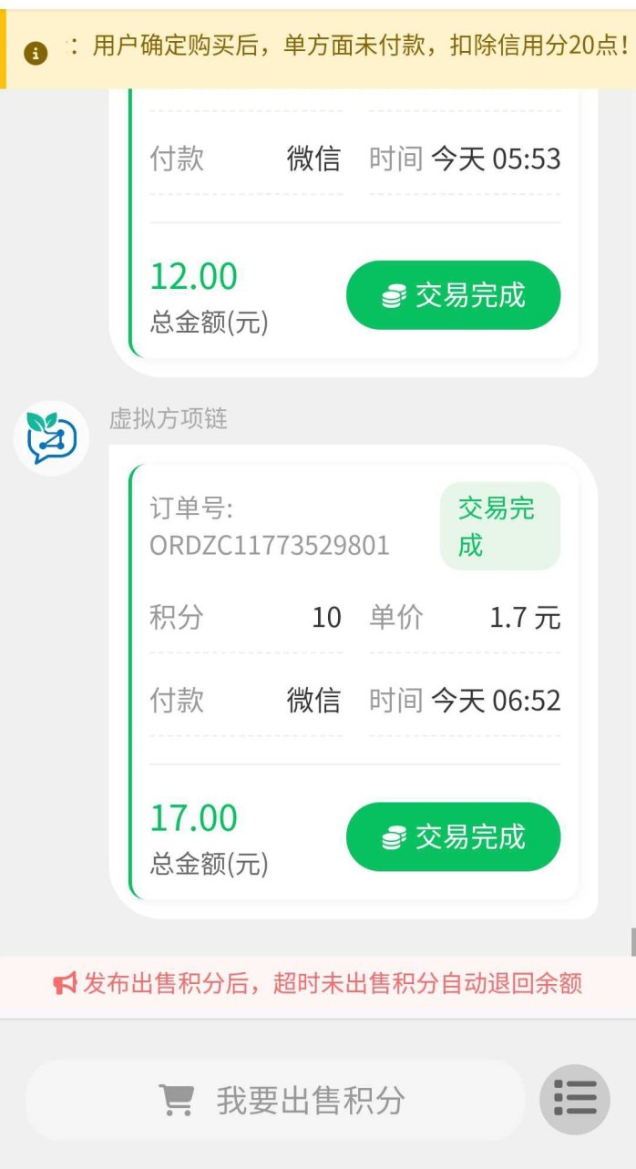 嗨聊首码上线，加密社交生态赚积分，每天在线两小时即可获得收溢！