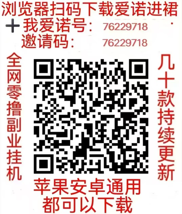 嗨聊首码上线，加密社交生态赚积分，每天在线两小时即可获得收溢！