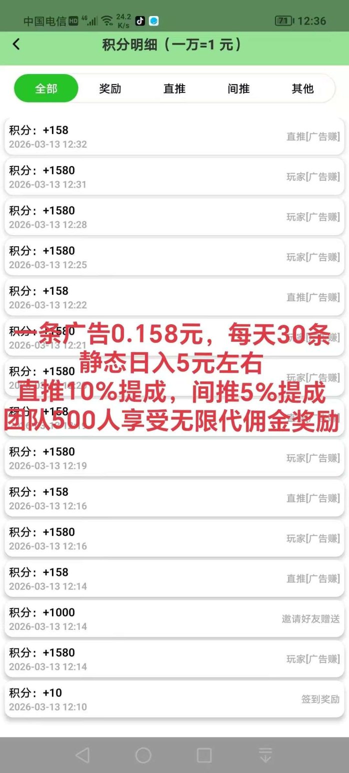 数影时代零成本广告玩法上线，每天保底5圆，看广告就赚米！