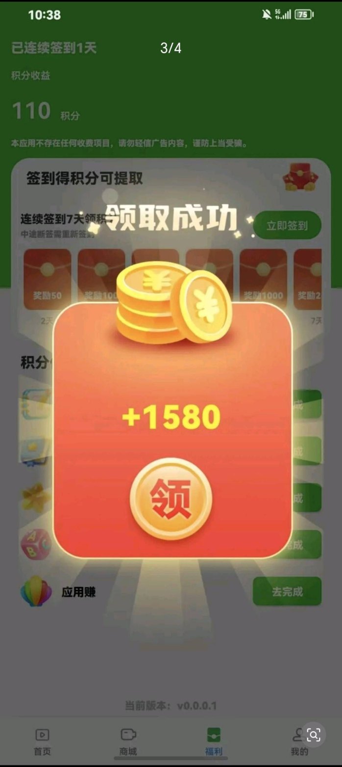 数影时代零成本广告玩法上线，每天保底5圆，看广告就赚米！