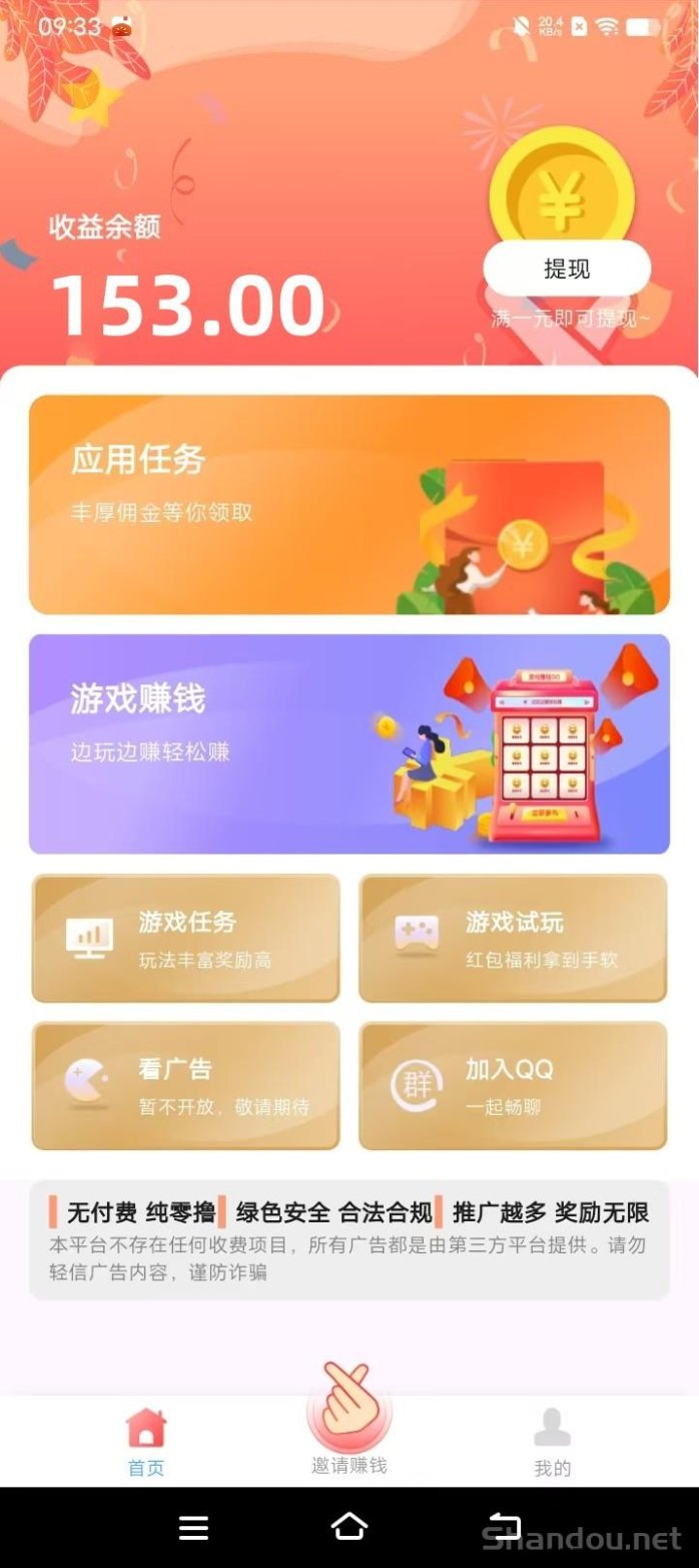 ​果冻试玩上线！下载应用评论截图，每日重复操作轻松赚收溢！
