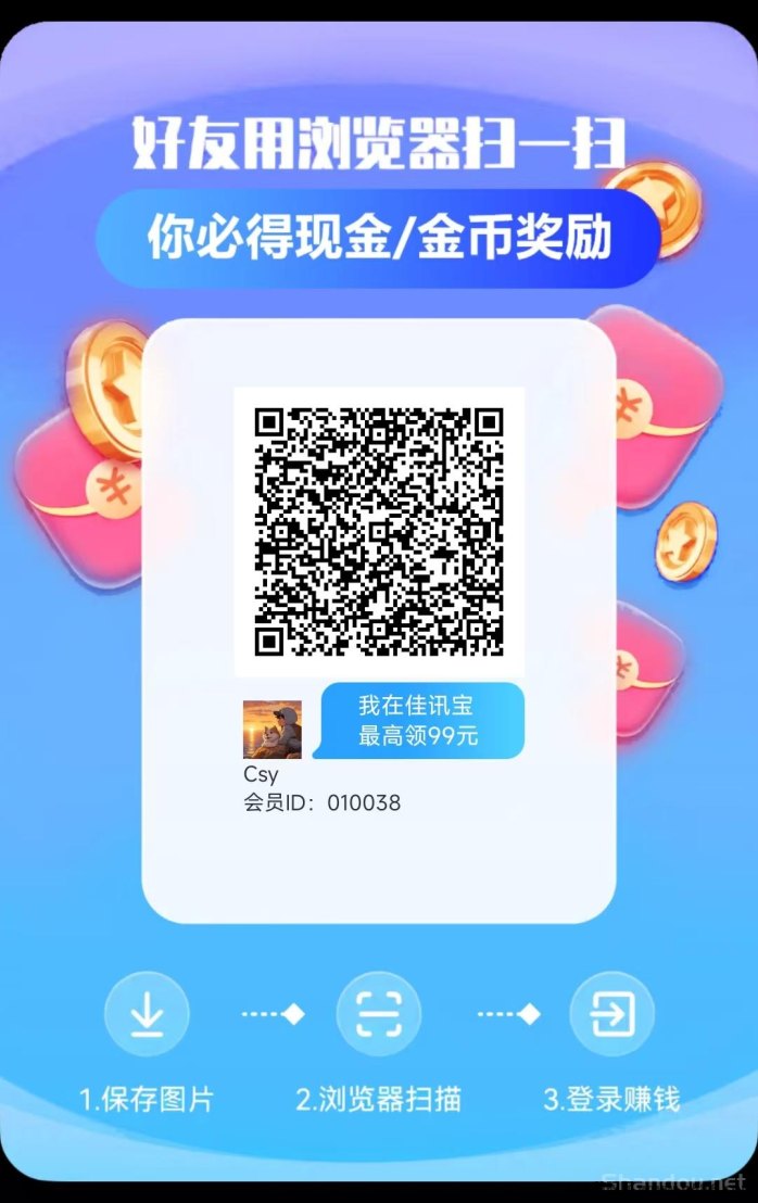佳讯宝上线！零成本看广告赚米，单机每天30-50+，有视频教程！