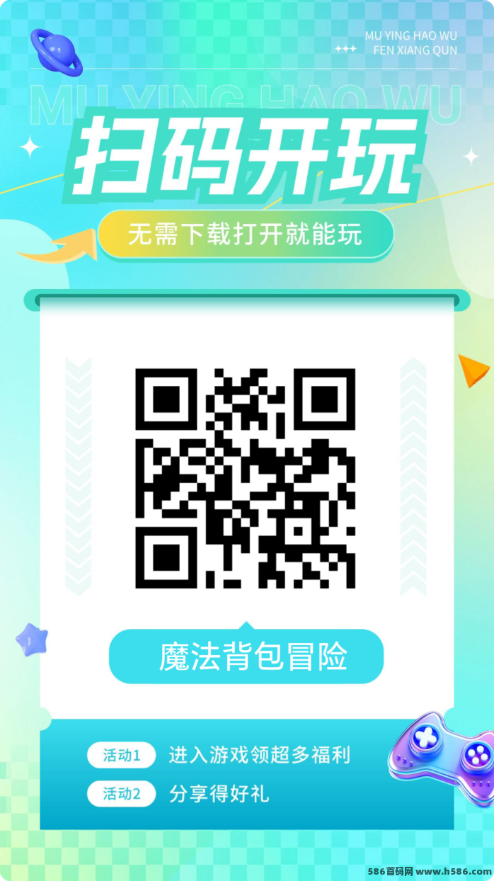 ​魔法冒险游戏上线！零投入看广告提升战力，轻松赚米
