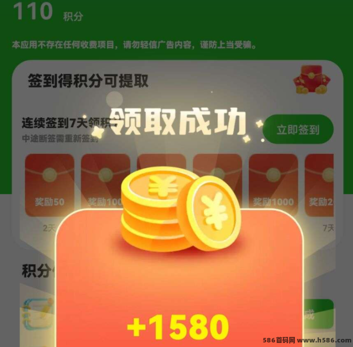 ​数影时代广告赚米攻略：零养机，每日轻松赚5圆以上