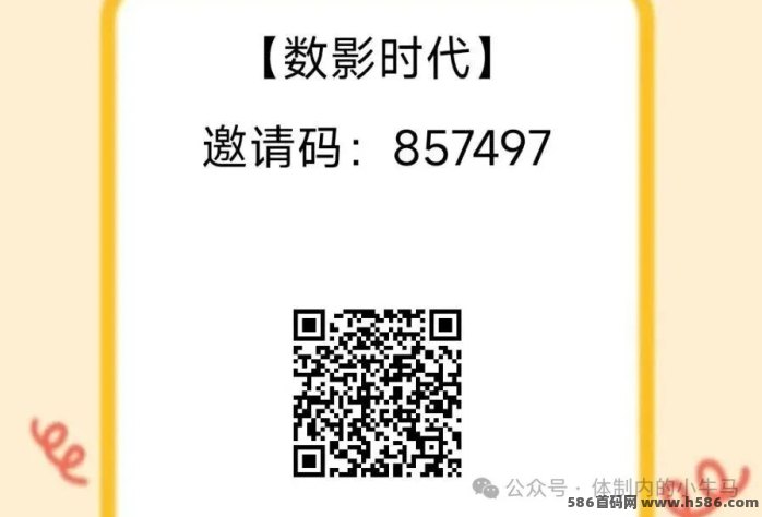 ​数影时代广告任务平台解析：每天30条广告轻松赚米，安卓手机操作满1圆即可提取