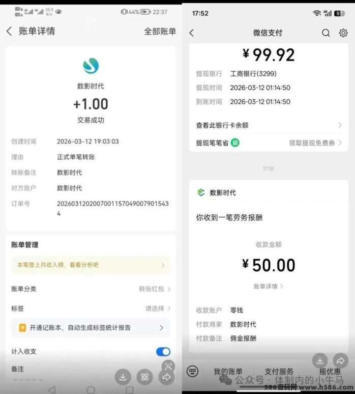​数影时代广告任务平台解析：每天30条广告轻松赚米，安卓手机操作满1圆即可提取